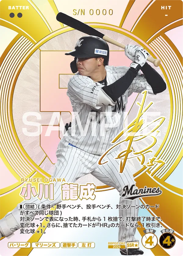 BBP02-082 小川 龍成