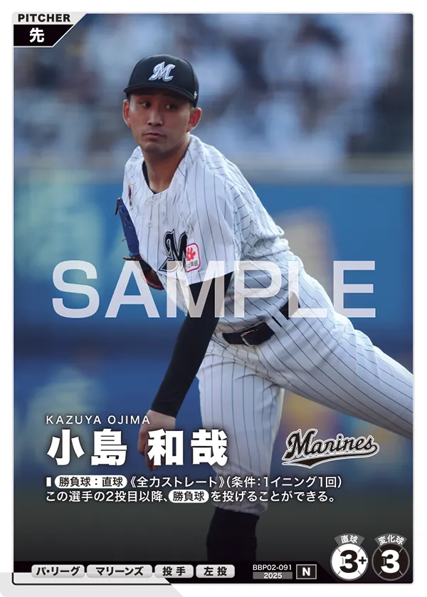 BBP02-091 小島 和哉