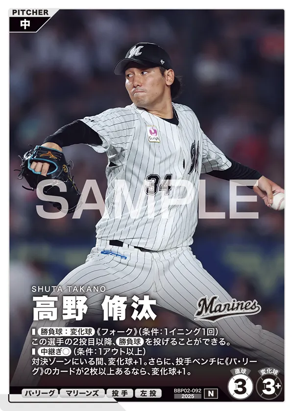 BBP02-092 高野 脩汰
