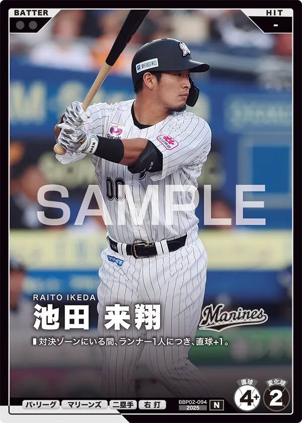 BBP02-094 池田 来翔