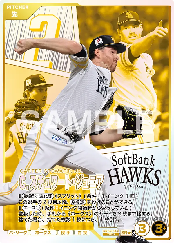 BBP03-003 Ｃ．スチュワート・ジュニア