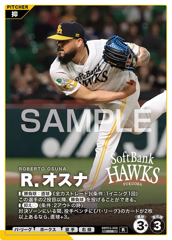 BBP03-006 Ｒ．オスナ