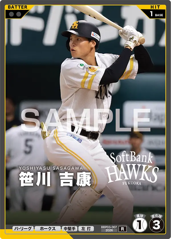 BBP03-007 笹川 吉康