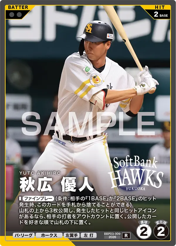 BBP03-009 秋広 優人