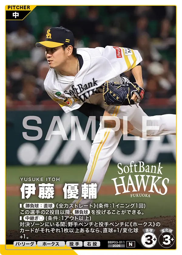 BBP03-011 伊藤 優輔