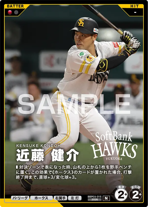 BBP03-015 近藤 健介