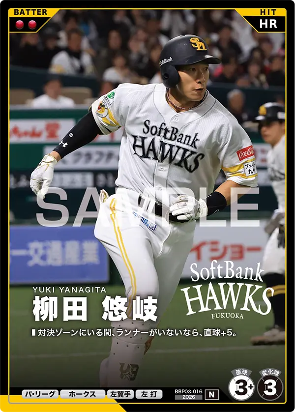 BBP03-016 柳田 悠岐
