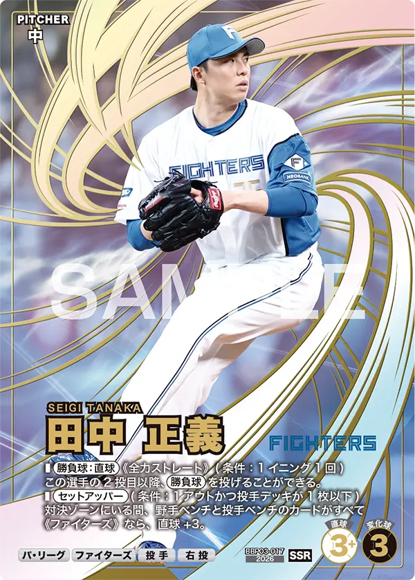 BBP03-017 田中 正義