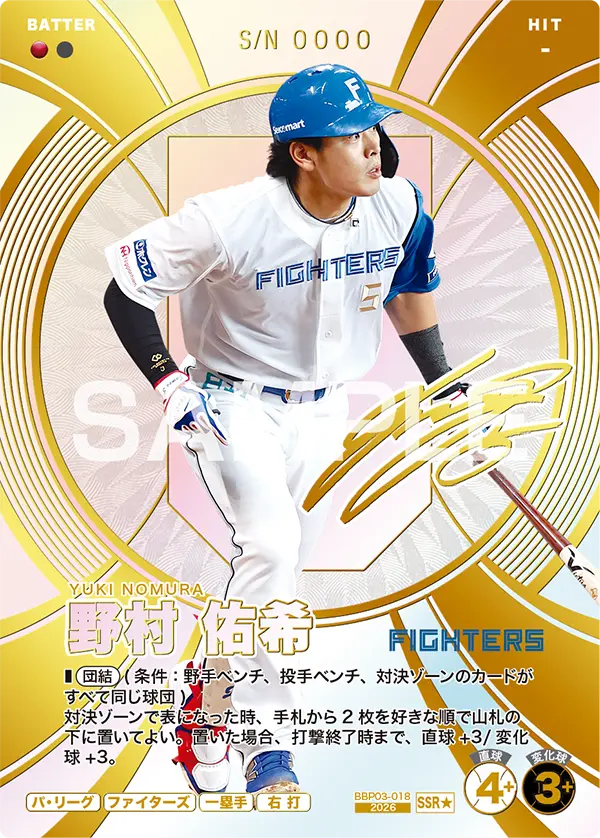 BBP03-018 野村 佑希
