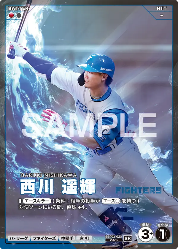 BBP03-020 西川 遥輝