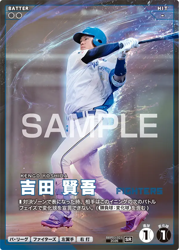 BBP03-021 吉田 賢吾