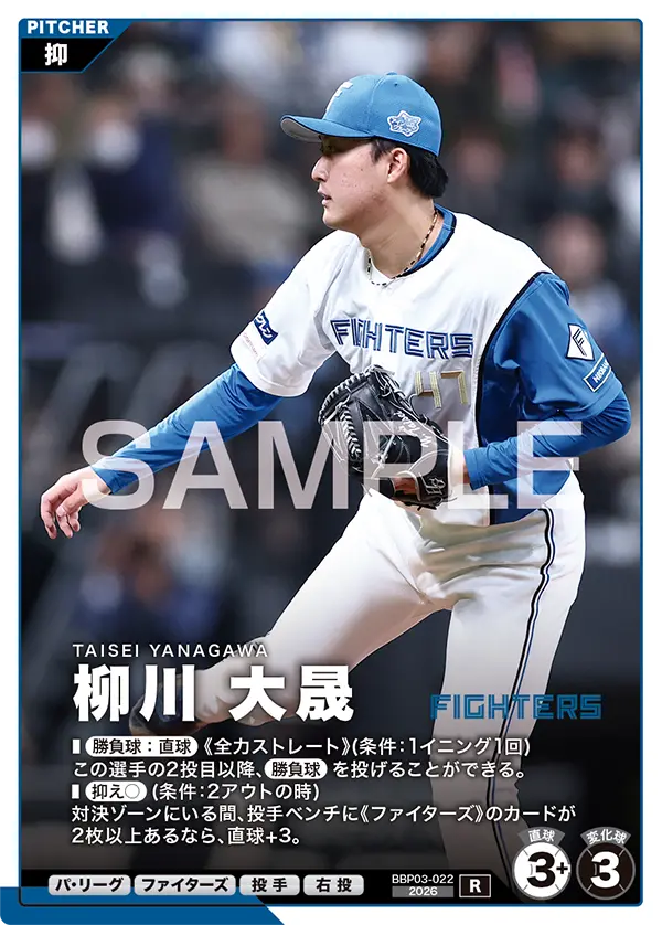 BBP03-022 柳川 大晟