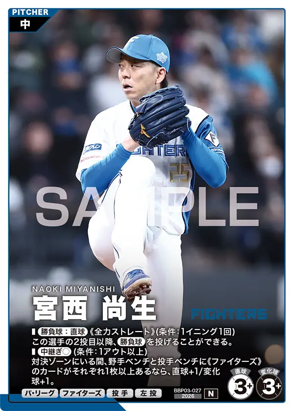 BBP03-027 宮西 尚生