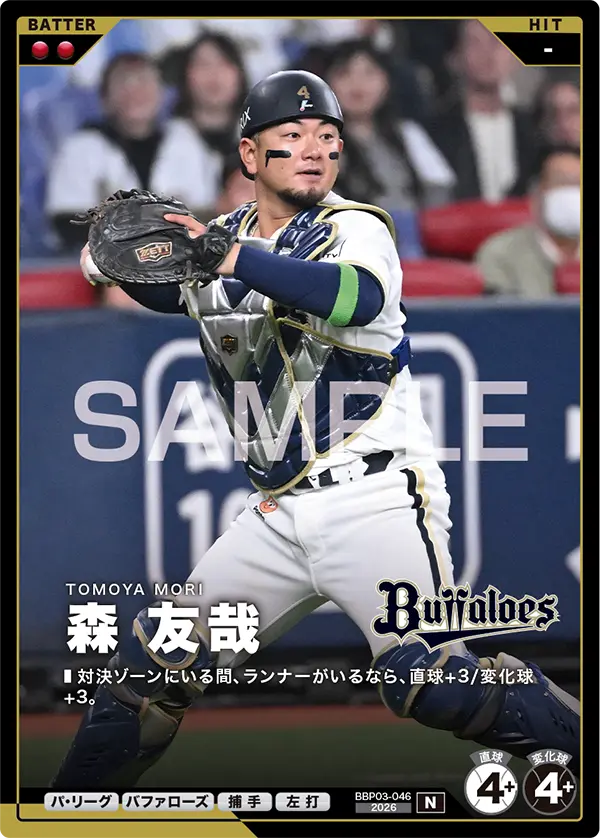 BBP03-046 森 友哉