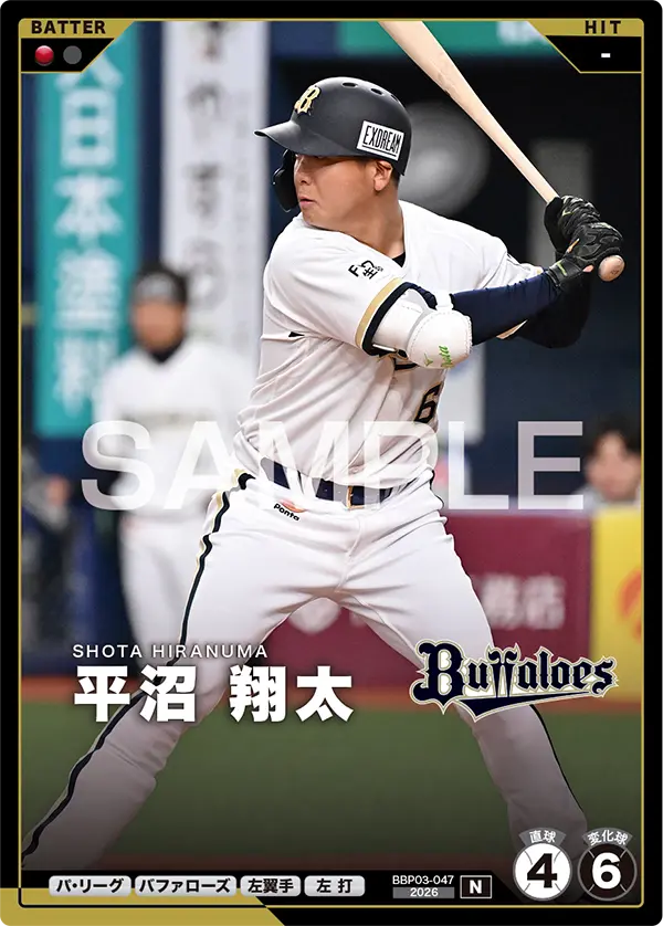 BBP03-047 平沼 翔太