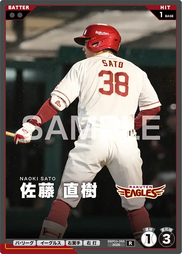 BBP03-056 佐藤 直樹