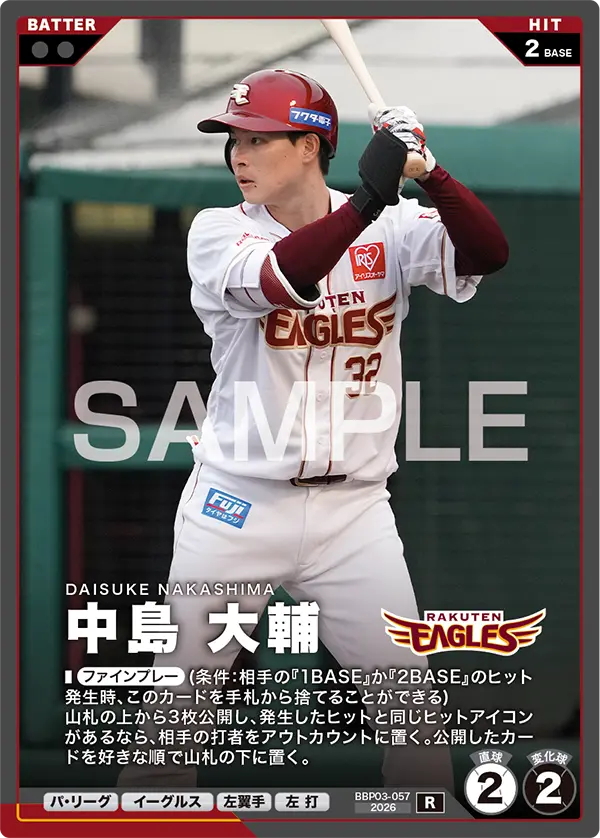BBP03-057 中島 大輔