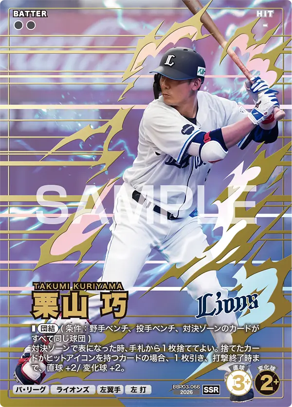 BBP03-066 栗山 巧