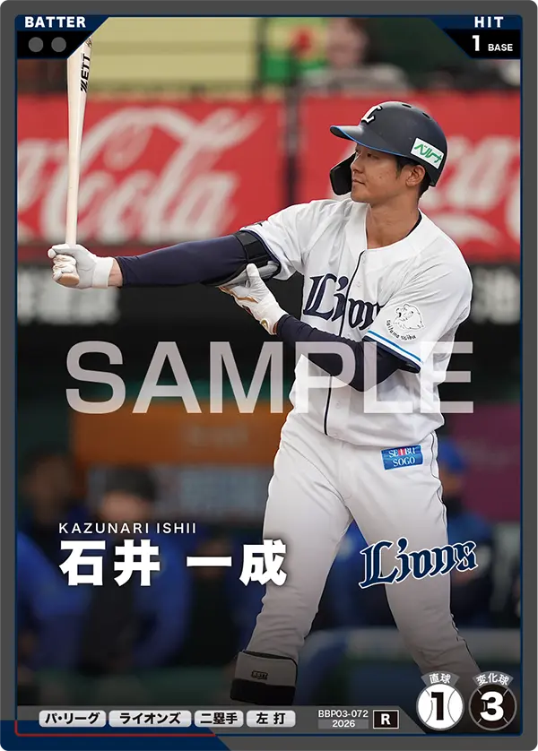 BBP03-072 石井 一成