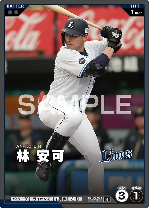 BBP03-074 林 安可