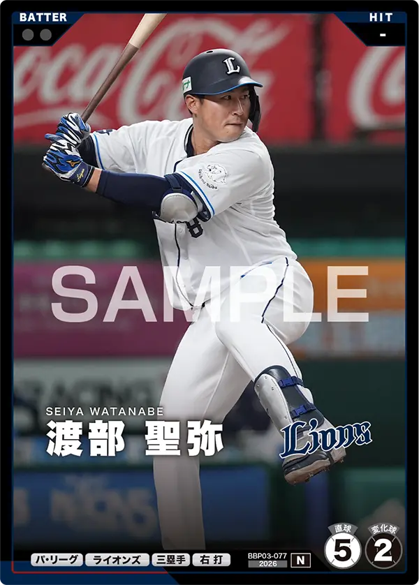 BBP03-077 渡部 聖弥