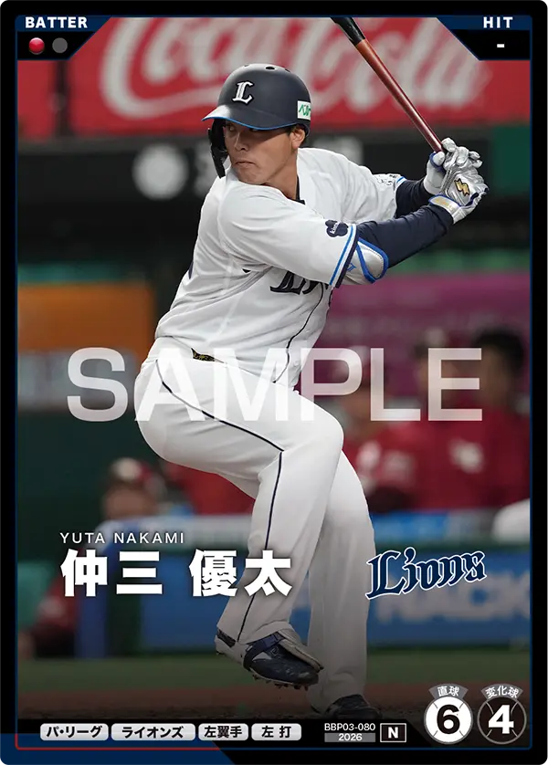 BBP03-080 仲三 優太