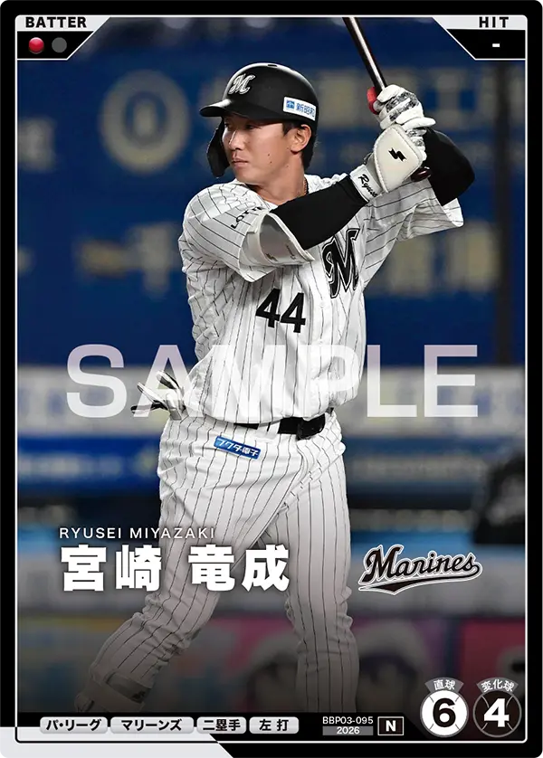 BBP03-095 宮崎 竜成
