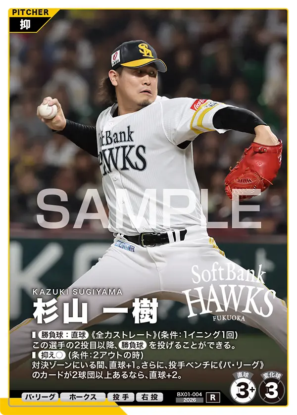 BX01-004 杉山 一樹