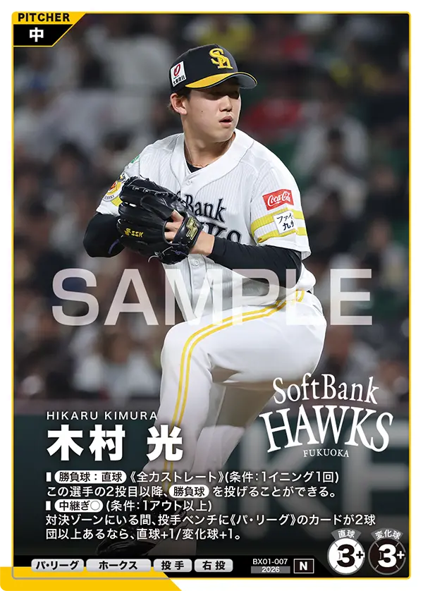 BX01-007 木村 光