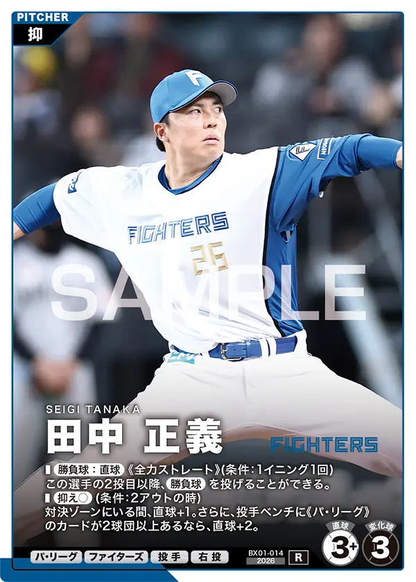 BX01-014 田中 正義