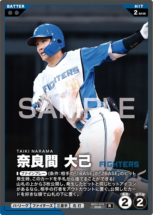 BX01-015 奈良間 大己