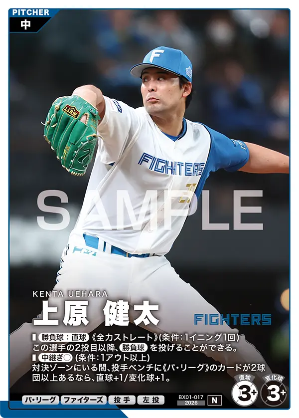 BX01-017 上原 健太