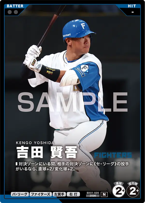 BX01-020 吉田 賢吾
