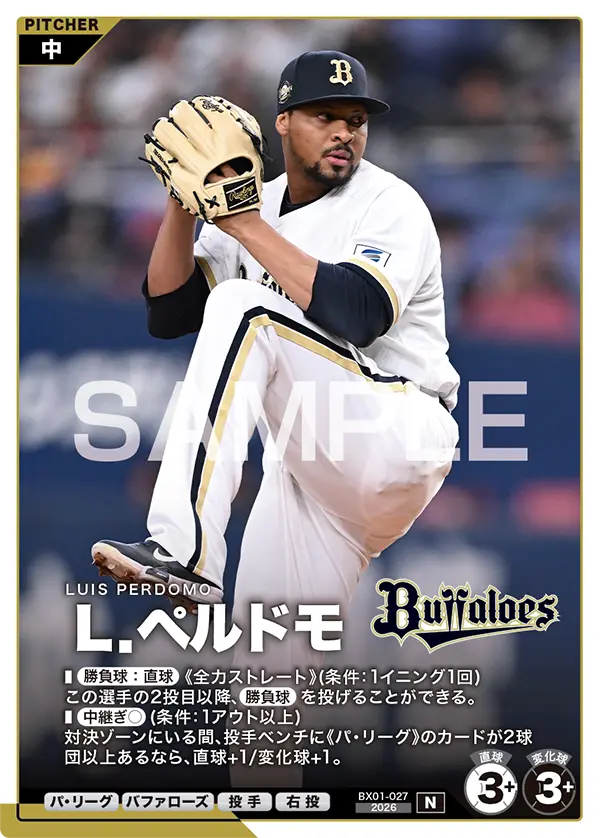 BX01-027 Ｌ．ペルドモ