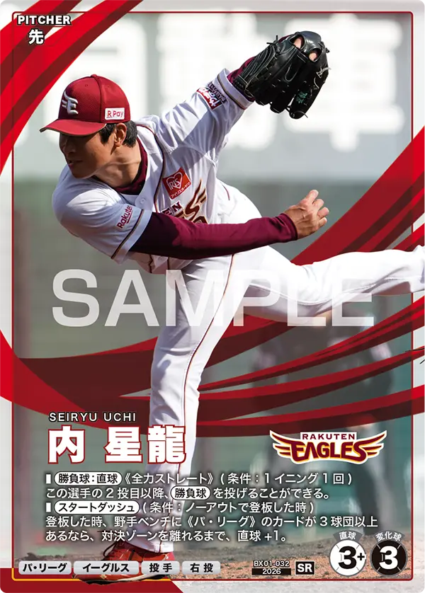 BX01-032 内 星龍