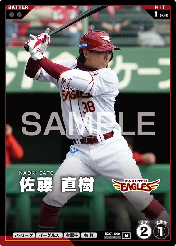 BX01-040 佐藤 直樹
