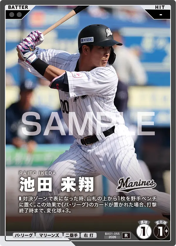 BX01-055 池田 来翔