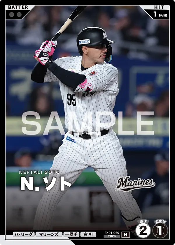 BX01-060 Ｎ．ソト