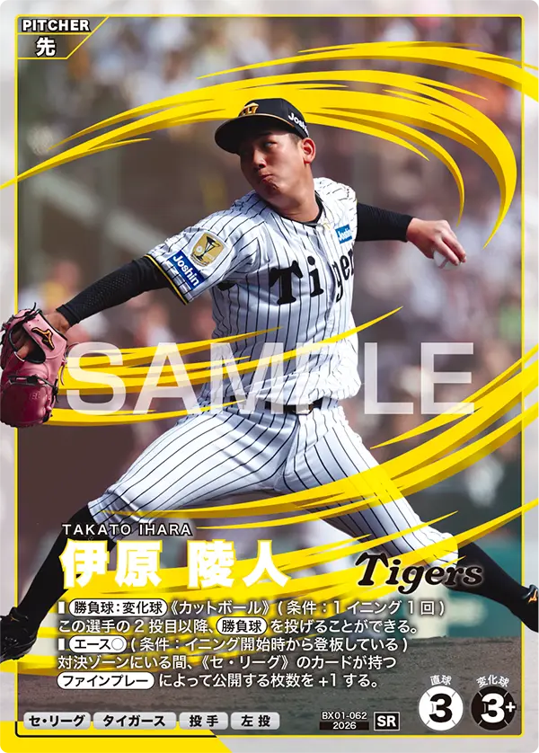 BX01-062 伊原 陵人