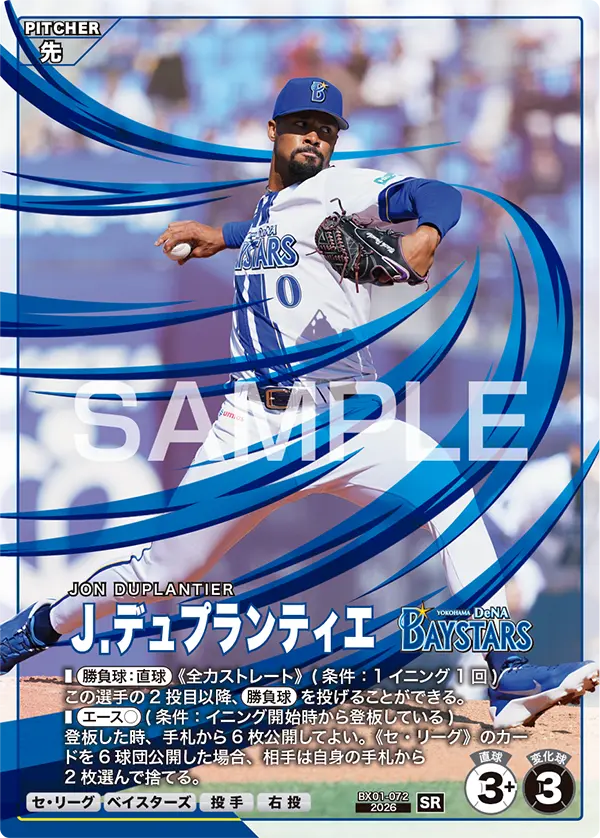 BX01-072 Ｊ．デュプランティエ