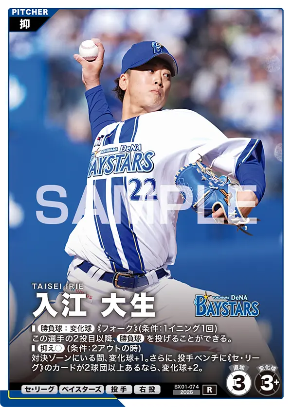 BX01-074 入江 大生