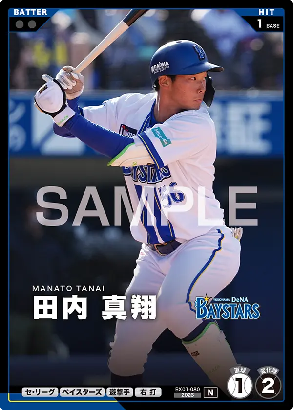 BX01-080 田内 真翔