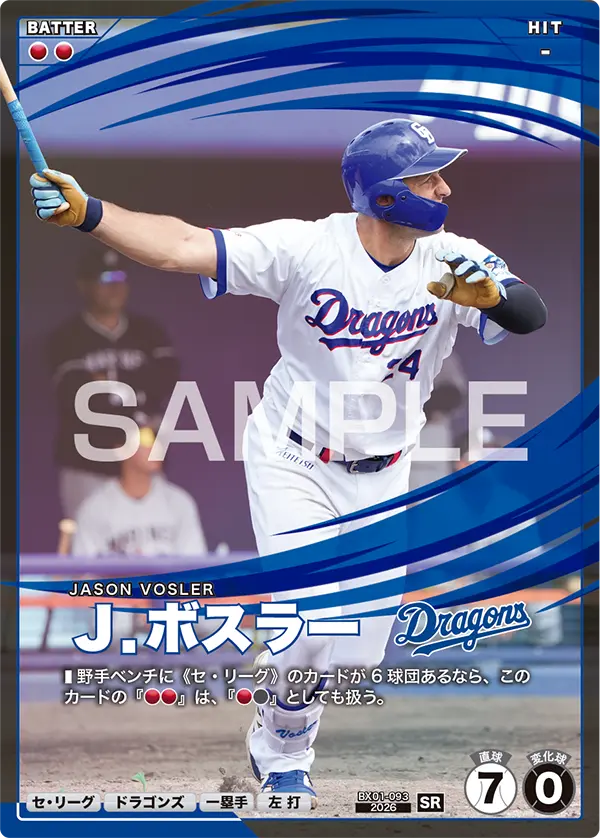 BX01-093 Ｊ．ボスラー