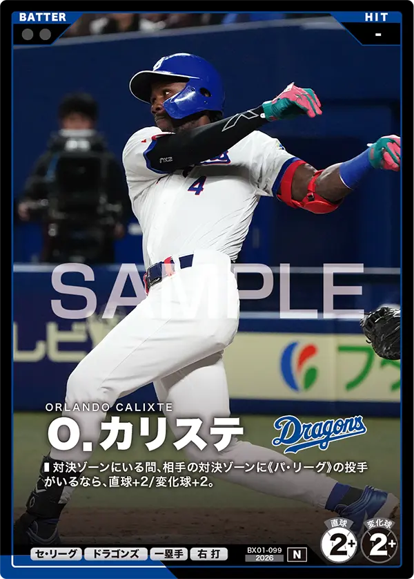 BX01-099 Ｏ．カリステ
