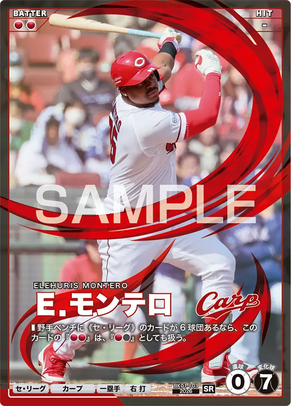 BX01-103 Ｅ．モンテロ