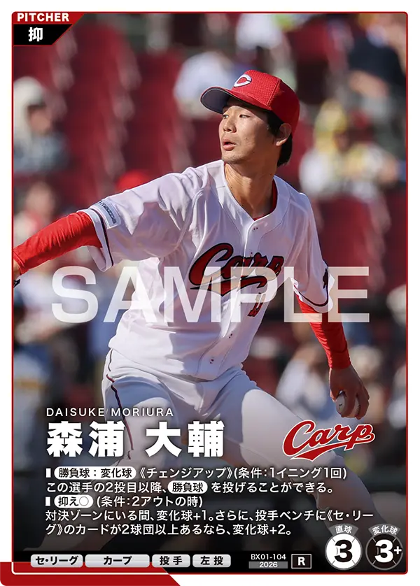 BX01-104 森浦 大輔