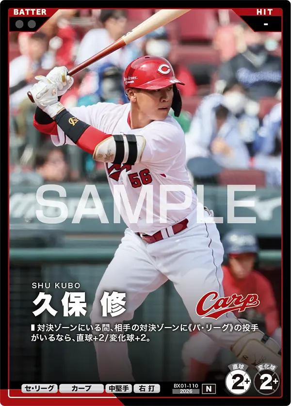 BX01-110 久保 修