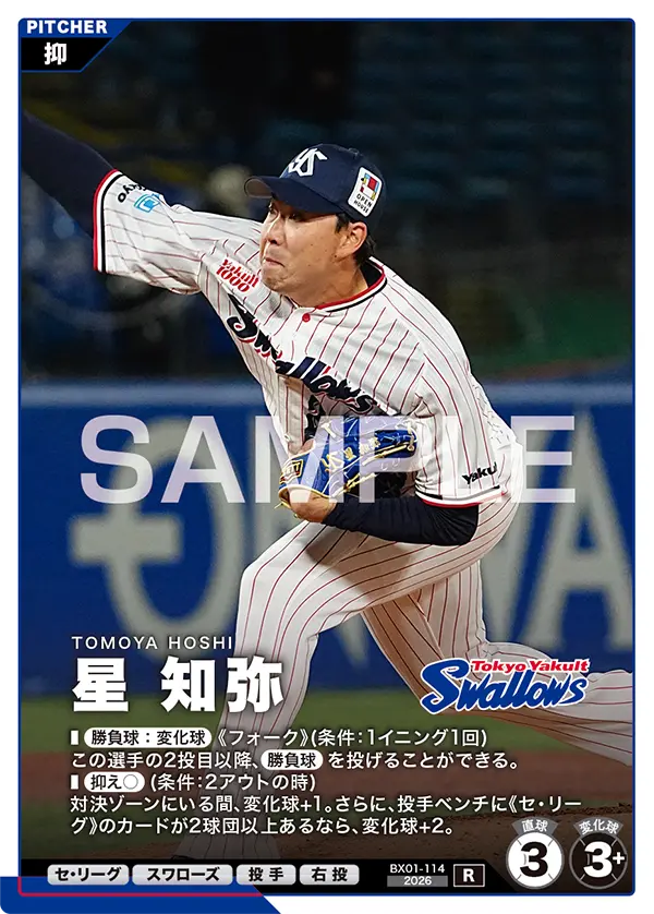 BX01-114 星 知弥