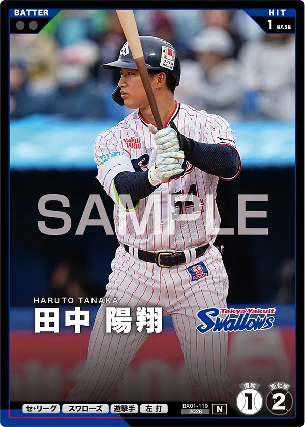 BX01-119 田中 陽翔