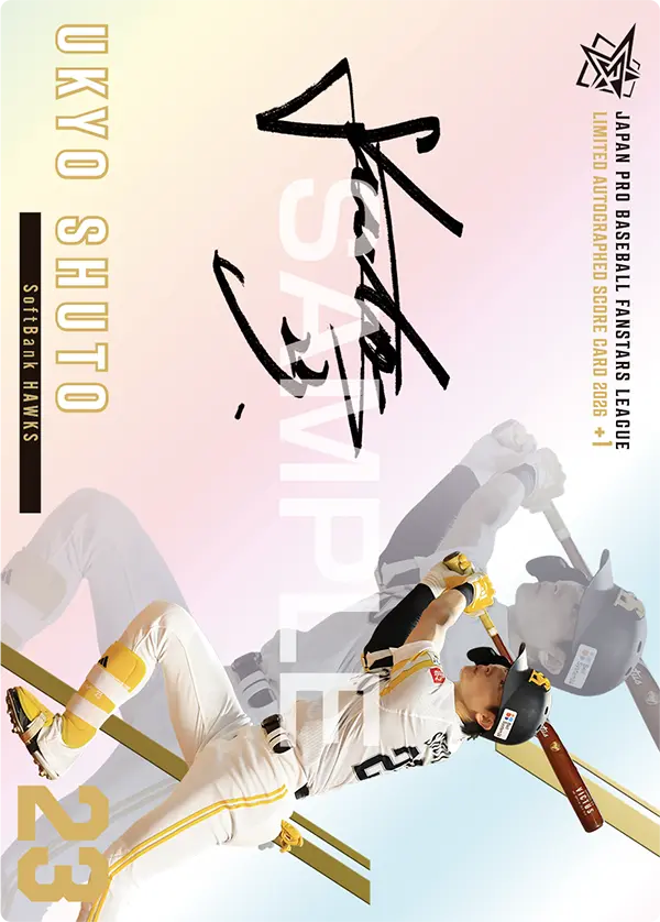 SA04-01 周東 佑京